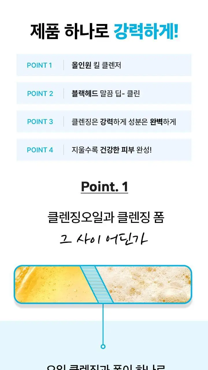 [저자극 클렌저] 메이영 비건 모이스트 오일 투 폼 클렌저 195ml 상세페이지 11